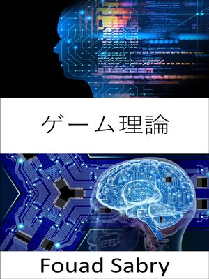 cover image of ゲーム理論